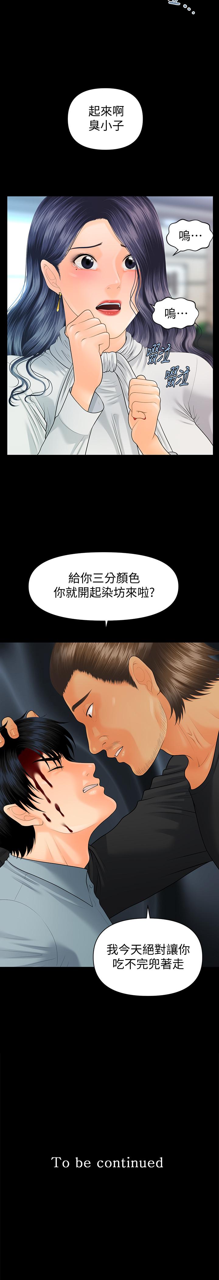 秘书的潜规则[抖漫]韩漫全集-秘書的潛規則-第93話-我的秘書好吃嗎无删减无遮挡章节图片 