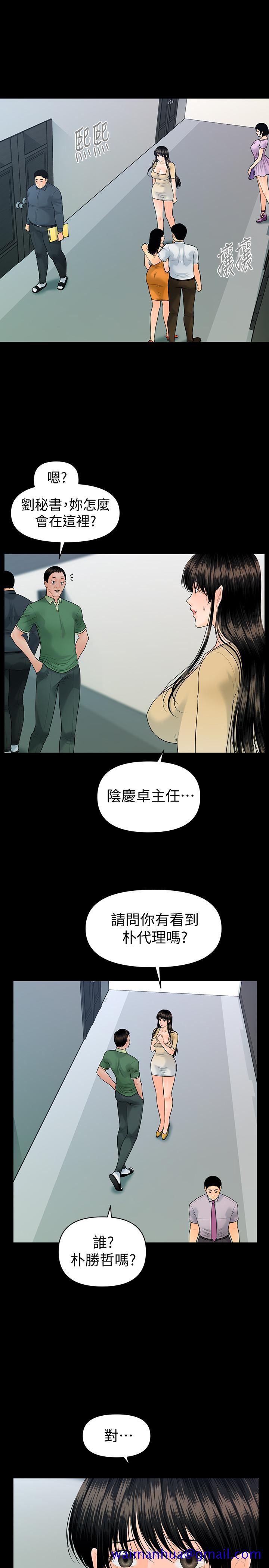 秘书的潜规则[抖漫]韩漫全集-秘書的潛規則-第94話-你被炒魷魚了！无删减无遮挡章节图片 
