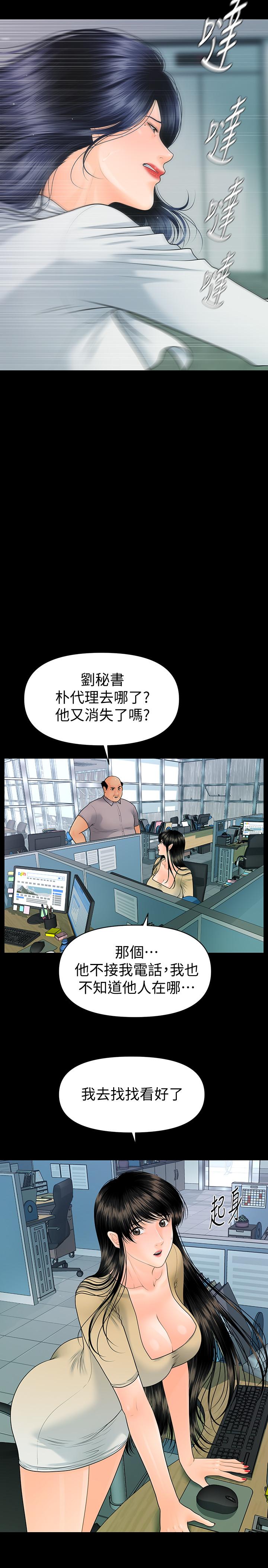 秘书的潜规则[抖漫]韩漫全集-秘書的潛規則-第94話-你被炒魷魚了！无删减无遮挡章节图片 