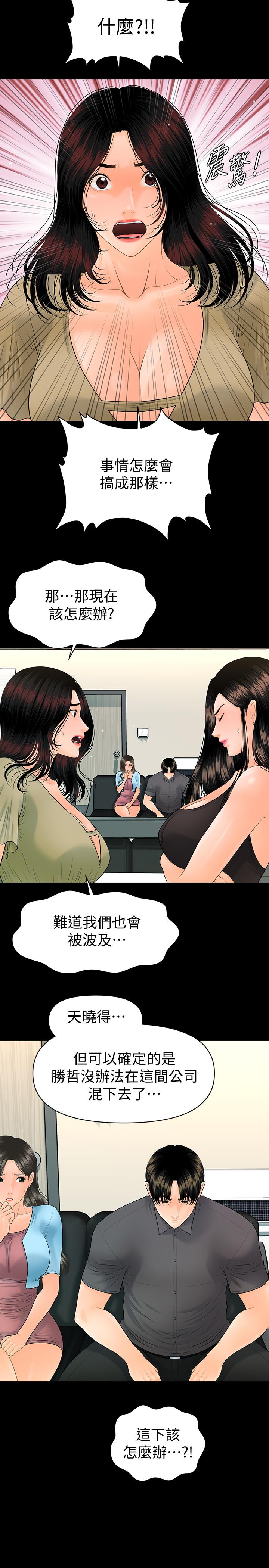 秘书的潜规则[抖漫]韩漫全集-秘書的潛規則-第94話-你被炒魷魚了！无删减无遮挡章节图片 