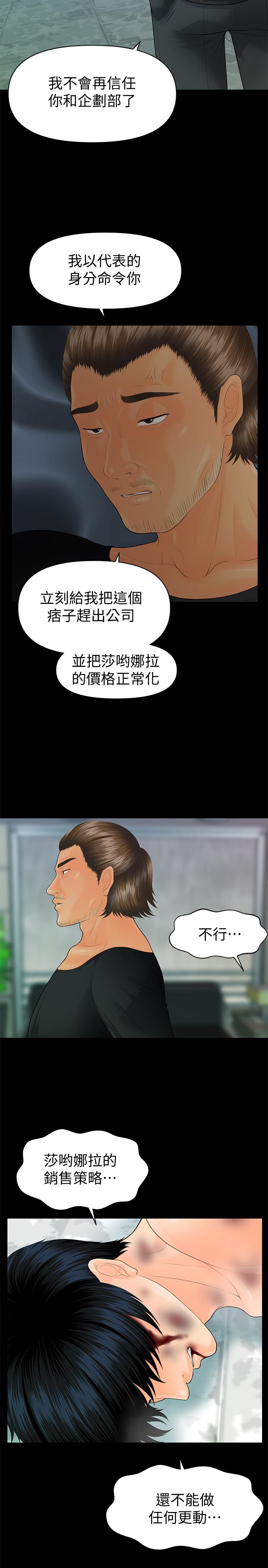 秘书的潜规则[抖漫]韩漫全集-秘書的潛規則-第94話-你被炒魷魚了！无删减无遮挡章节图片 