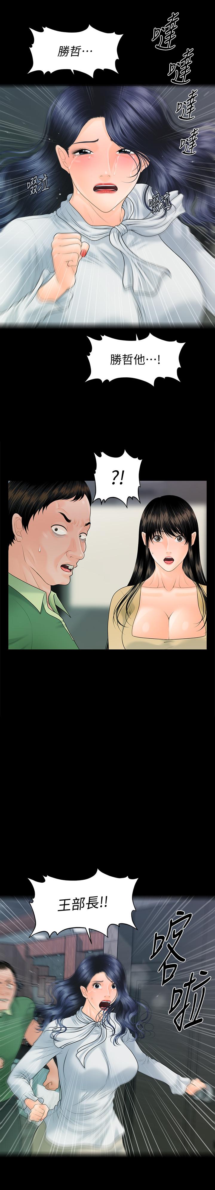 秘书的潜规则[抖漫]韩漫全集-秘書的潛規則-第94話-你被炒魷魚了！无删减无遮挡章节图片 