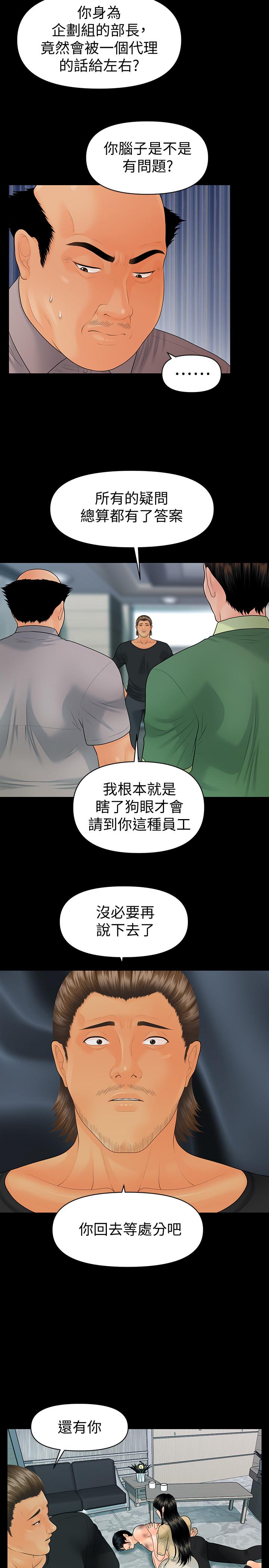 秘书的潜规则[h漫]韩漫全集-秘书的潜规则-第95話-變成廢人的勝哲无删减无遮挡章节图片 