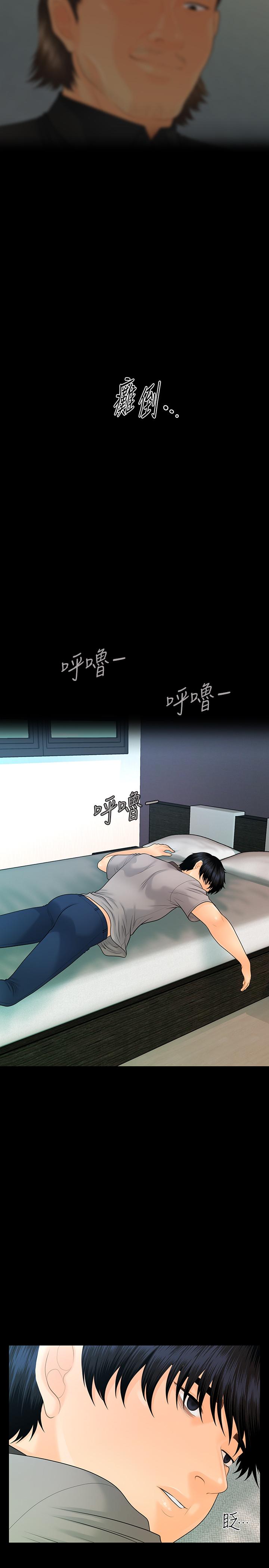秘书的潜规则[抖漫]韩漫全集-秘書的潛規則-第96話-發瘋的代表无删减无遮挡章节图片 