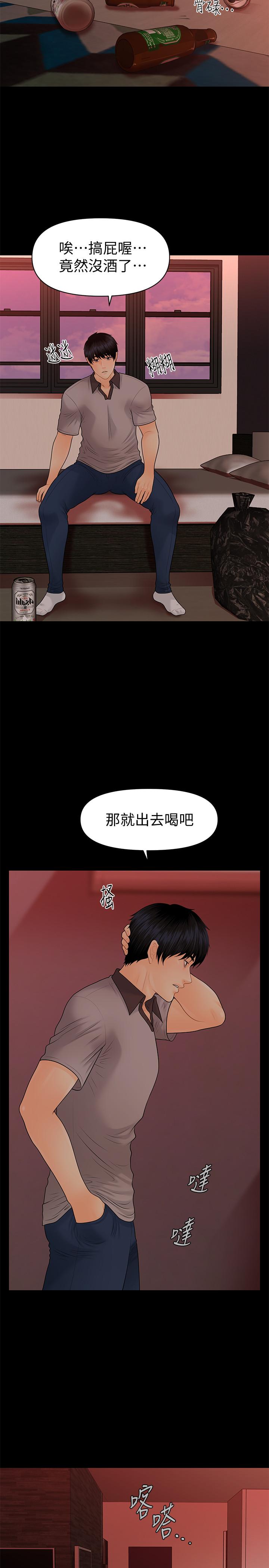 秘书的潜规则[抖漫]韩漫全集-秘書的潛規則-第96話-發瘋的代表无删减无遮挡章节图片 