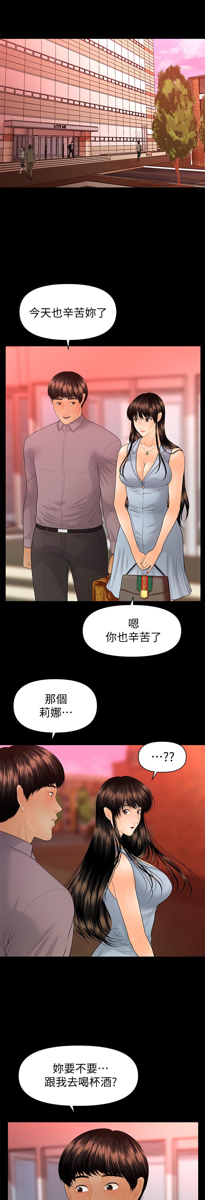 秘书的潜规则[抖漫]韩漫全集-秘書的潛規則-第96話-發瘋的代表无删减无遮挡章节图片 