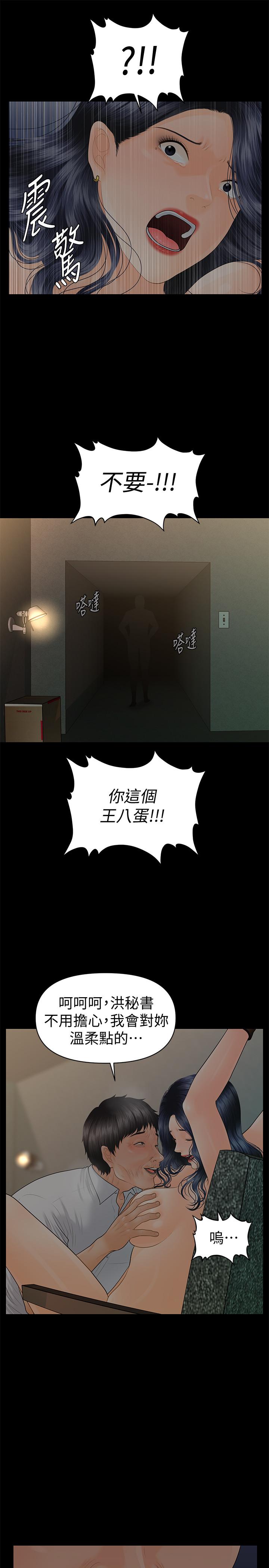 秘书的潜规则[抖漫]韩漫全集-秘書的潛規則-第97話-地獄般的折磨无删减无遮挡章节图片 