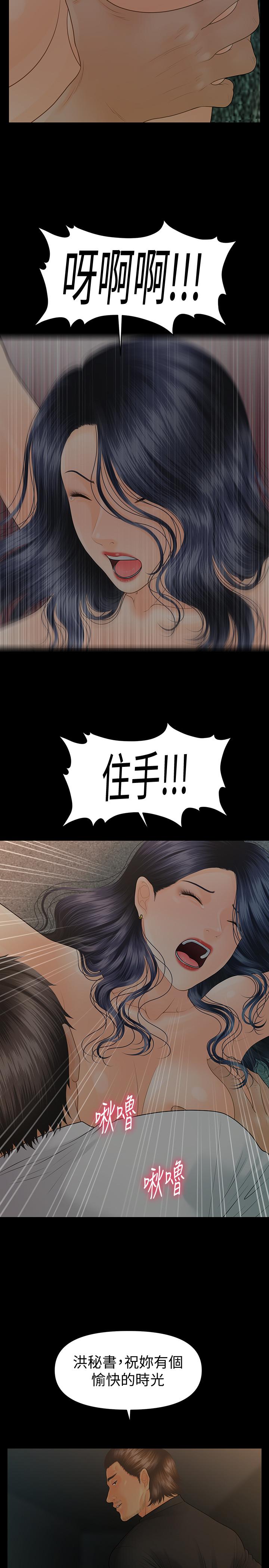 秘书的潜规则[抖漫]韩漫全集-秘書的潛規則-第97話-地獄般的折磨无删减无遮挡章节图片 