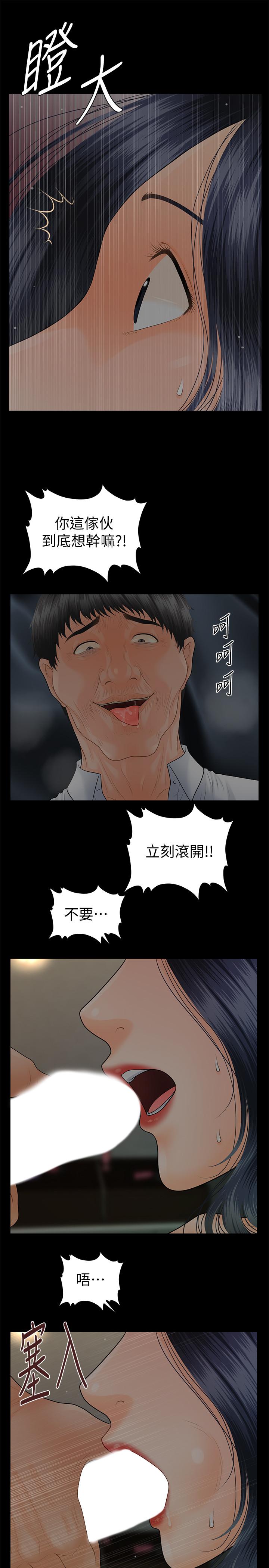 秘书的潜规则[抖漫]韩漫全集-秘書的潛規則-第97話-地獄般的折磨无删减无遮挡章节图片 