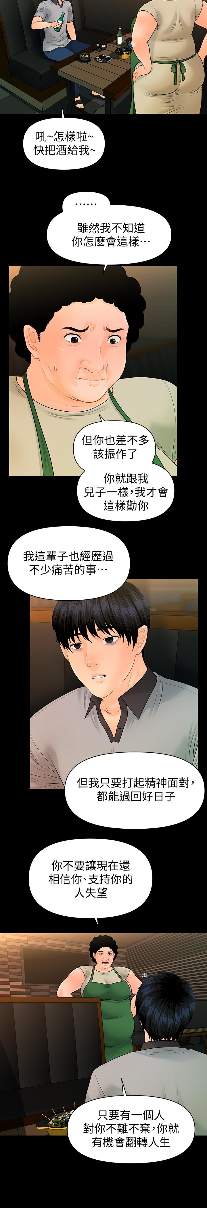 秘书的潜规则[抖漫]韩漫全集-秘書的潛規則-第98話-唯一信任我的人无删减无遮挡章节图片 