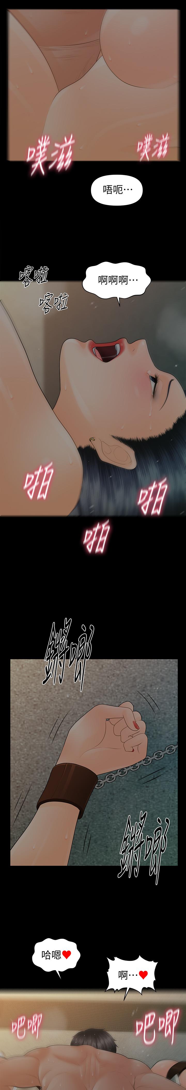 秘书的潜规则[抖漫]韩漫全集-秘書的潛規則-第98話-唯一信任我的人无删减无遮挡章节图片 