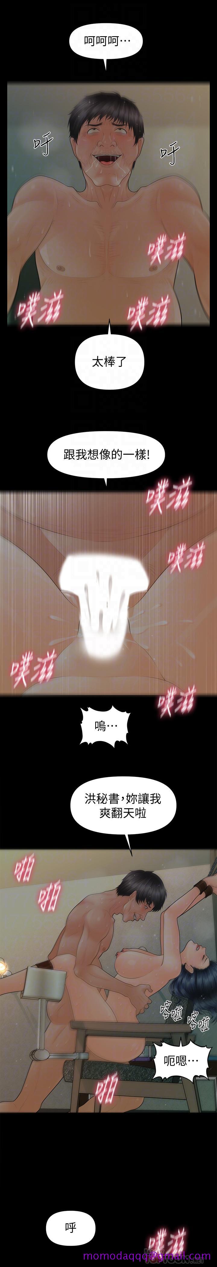 秘书的潜规则[抖漫]韩漫全集-秘書的潛規則-第98話-唯一信任我的人无删减无遮挡章节图片 