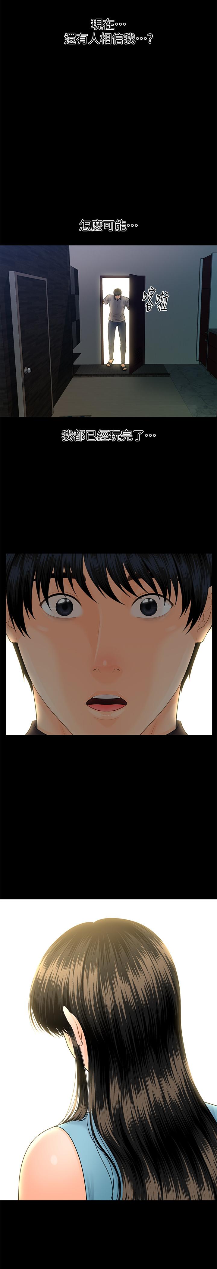 秘书的潜规则[抖漫]韩漫全集-秘書的潛規則-第98話-唯一信任我的人无删减无遮挡章节图片 