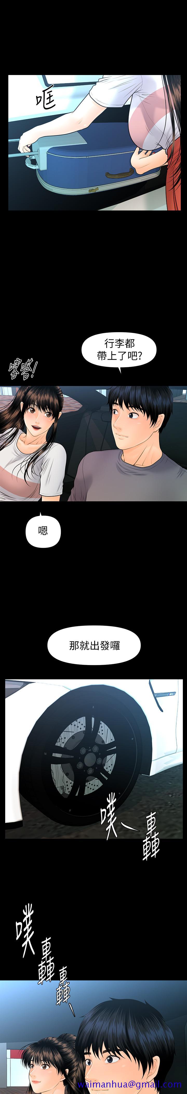 秘书的潜规则[抖漫]韩漫全集-秘書的潛規則-第99話-遠離【城】囂无删减无遮挡章节图片 