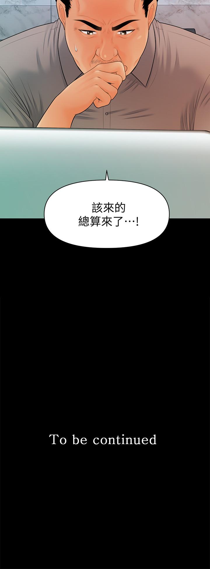 秘书的潜规则[抖漫]韩漫全集-秘書的潛規則-第99話-遠離【城】囂无删减无遮挡章节图片 