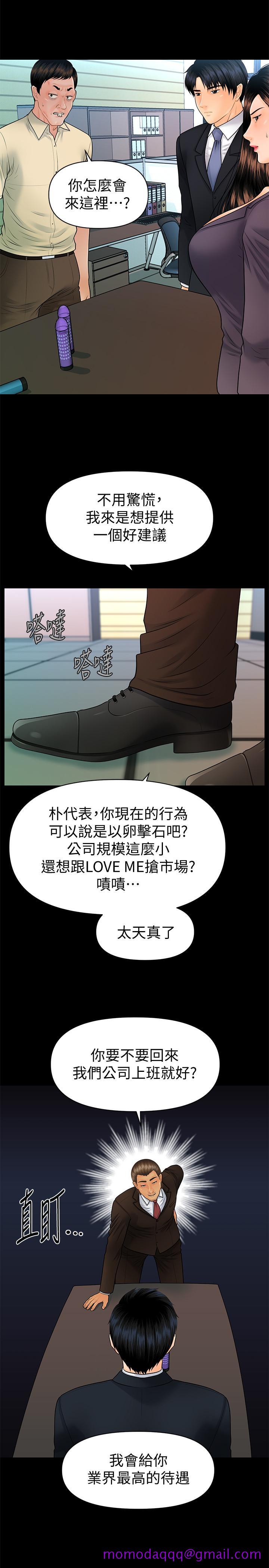 秘书的潜规则[抖漫]韩漫全集-秘書的潛規則-最終話-邁向成功无删减无遮挡章节图片 