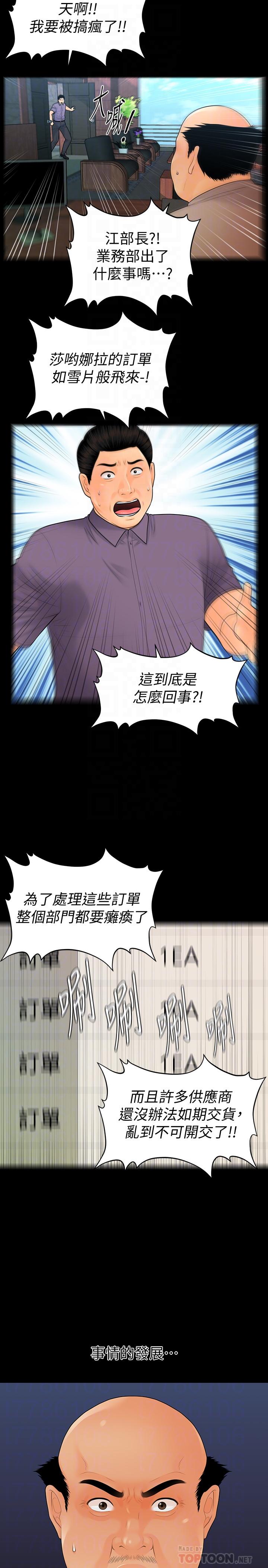 秘书的潜规则[抖漫]韩漫全集-秘書的潛規則-最終話-邁向成功无删减无遮挡章节图片 