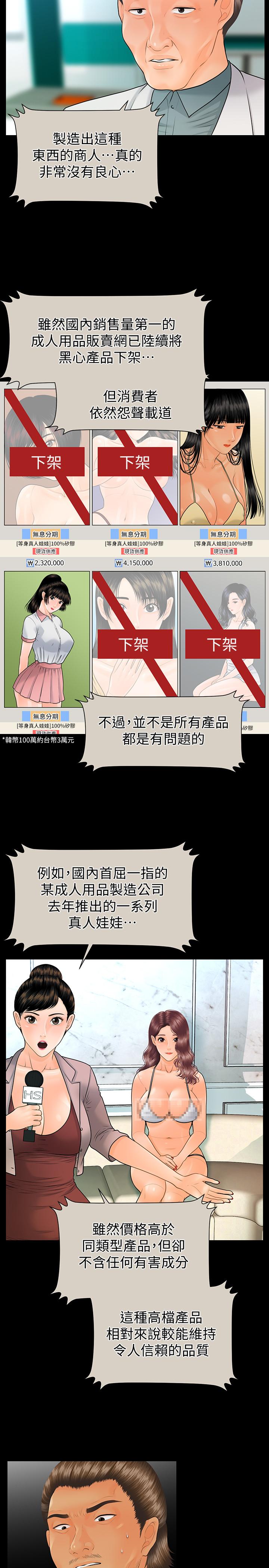 秘书的潜规则[抖漫]韩漫全集-秘書的潛規則-最終話-邁向成功无删减无遮挡章节图片 
