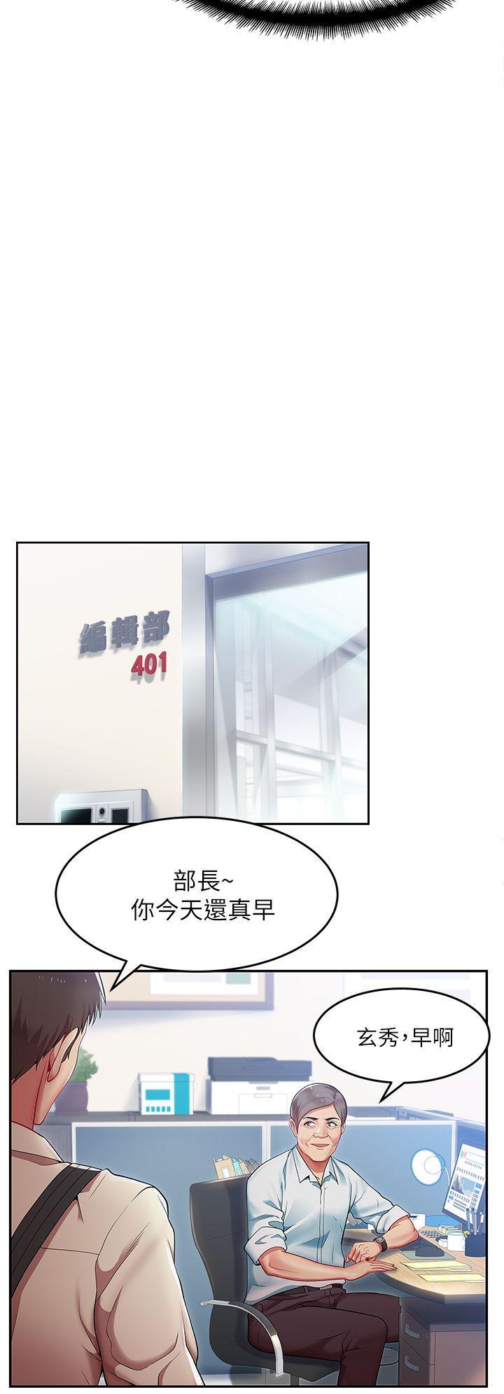 老婆的闺蜜[抖漫]韩漫全集-老婆的閨蜜-第1話无删减无遮挡章节图片 