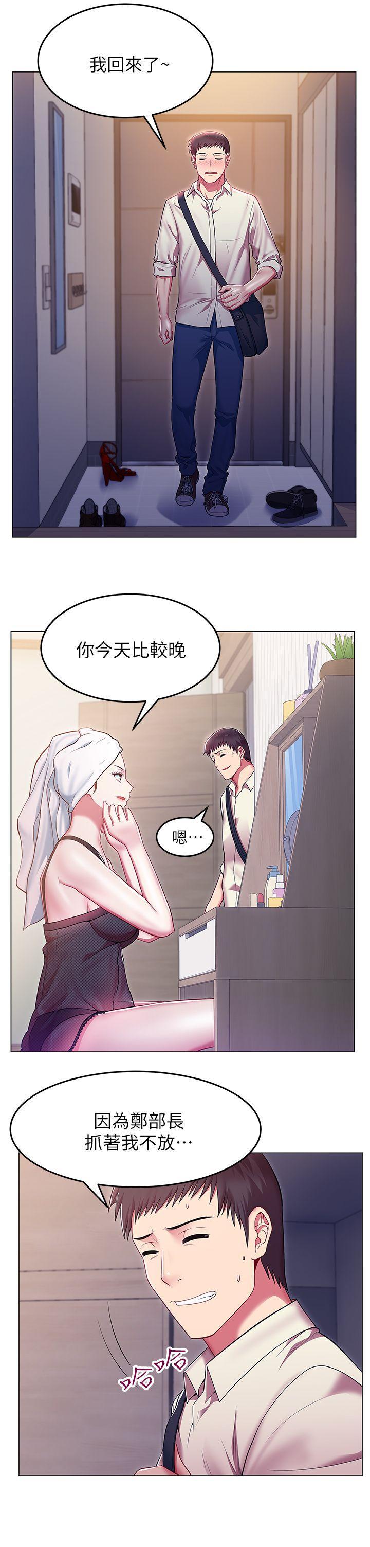 老婆的闺蜜[抖漫]韩漫全集-老婆的閨蜜-第1話无删减无遮挡章节图片 