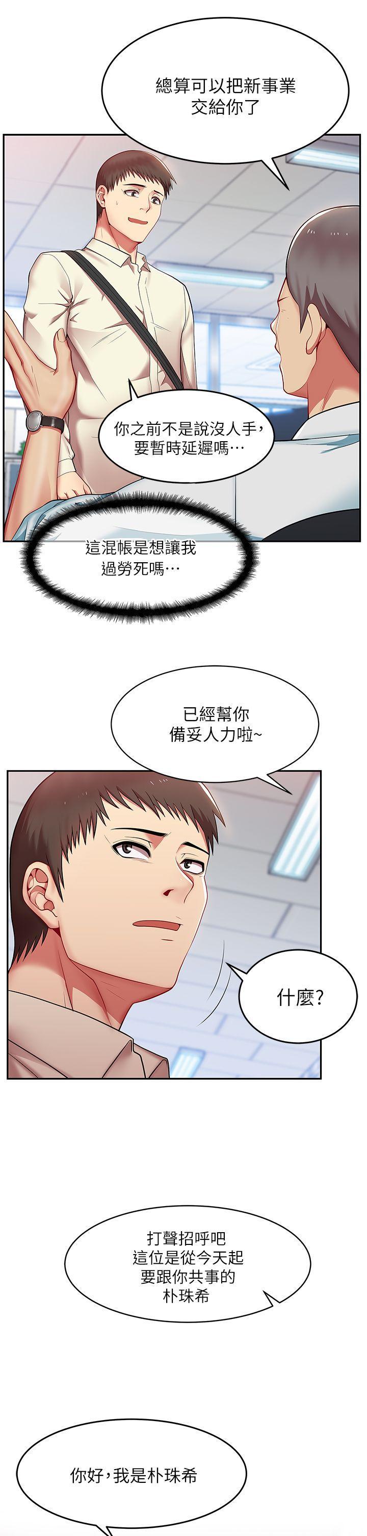 老婆的闺蜜[抖漫]韩漫全集-老婆的閨蜜-第1話无删减无遮挡章节图片 