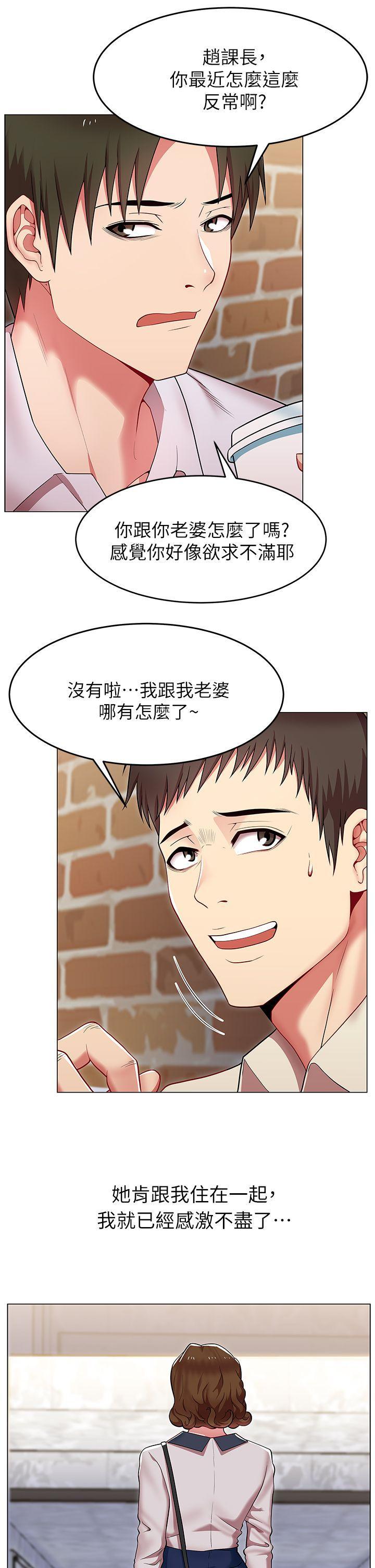 老婆的闺蜜[抖漫]韩漫全集-老婆的閨蜜-第1話无删减无遮挡章节图片 