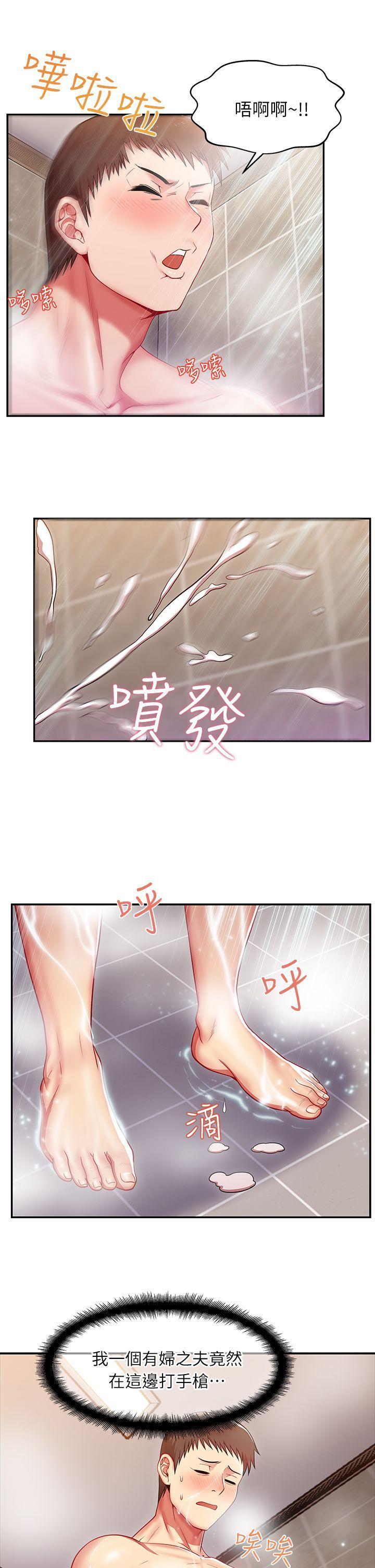 老婆的闺蜜[抖漫]韩漫全集-老婆的閨蜜-第1話无删减无遮挡章节图片 