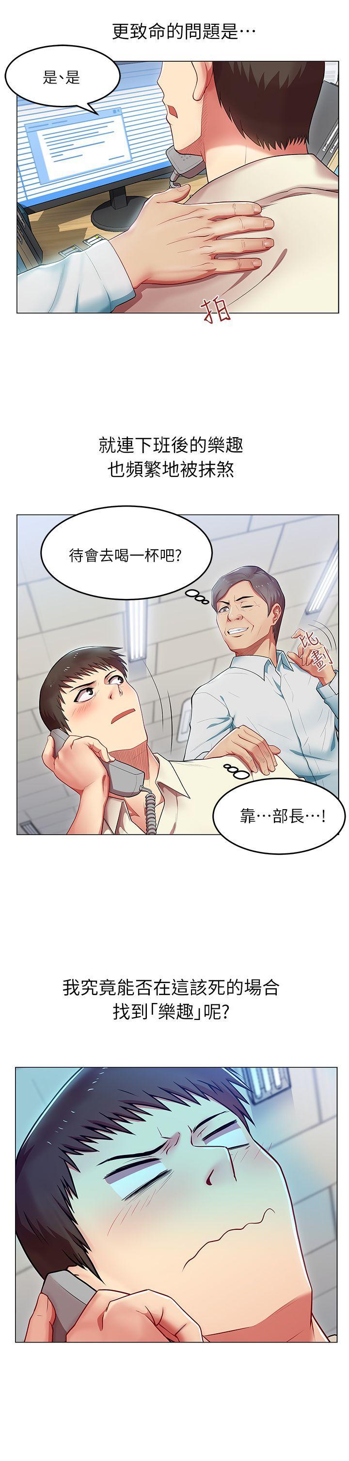 老婆的闺蜜[抖漫]韩漫全集-老婆的閨蜜-第1話无删减无遮挡章节图片 