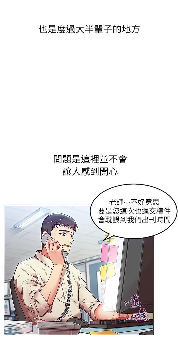 老婆的闺蜜[抖漫]韩漫全集-老婆的閨蜜-第1話无删减无遮挡章节图片 