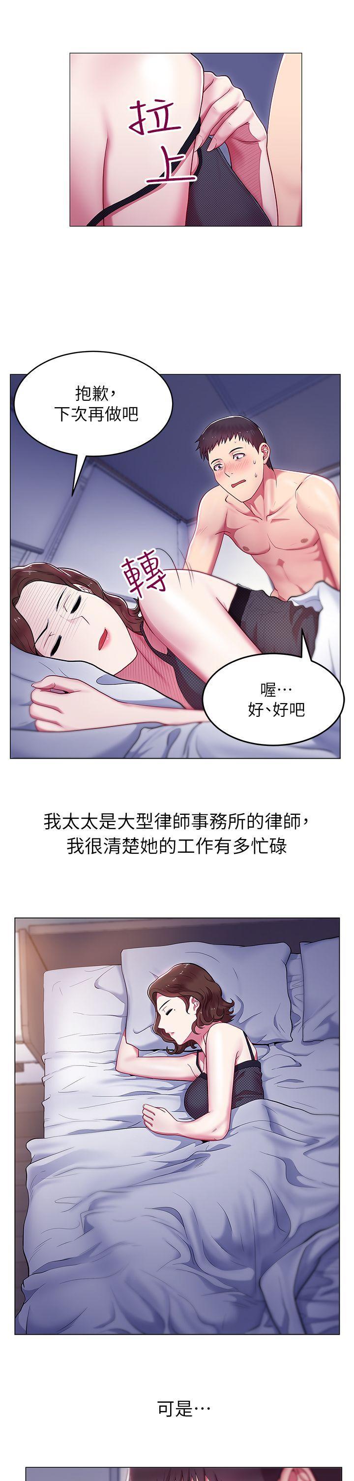 老婆的闺蜜[抖漫]韩漫全集-老婆的閨蜜-第1話无删减无遮挡章节图片 