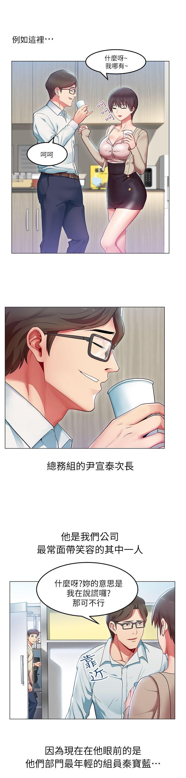 老婆的闺蜜[抖漫]韩漫全集-老婆的閨蜜-第1話无删减无遮挡章节图片 