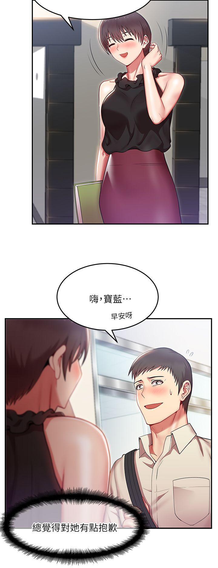 老婆的闺蜜[抖漫]韩漫全集-老婆的閨蜜-第1話无删减无遮挡章节图片 