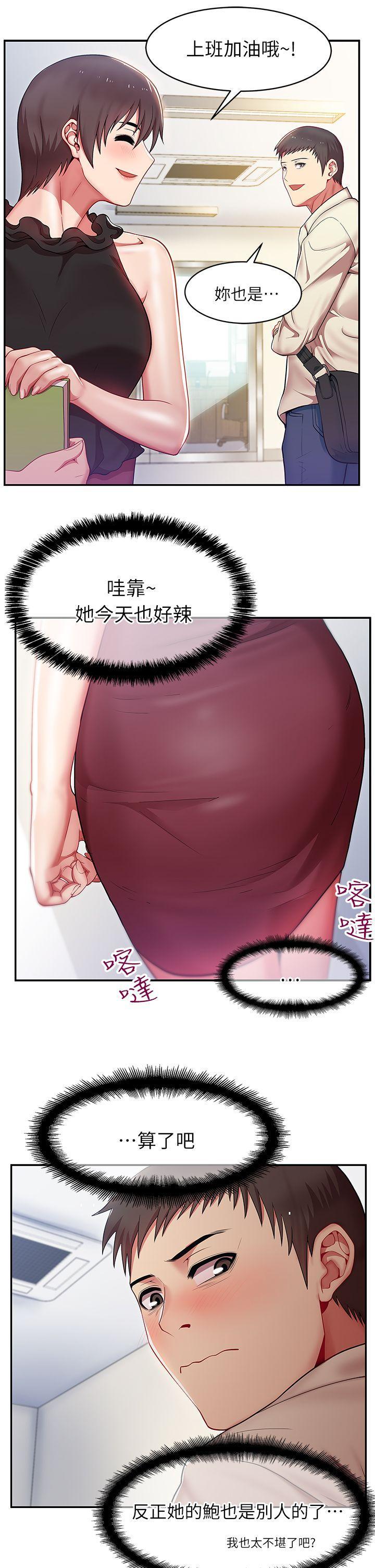 老婆的闺蜜[抖漫]韩漫全集-老婆的閨蜜-第1話无删减无遮挡章节图片 