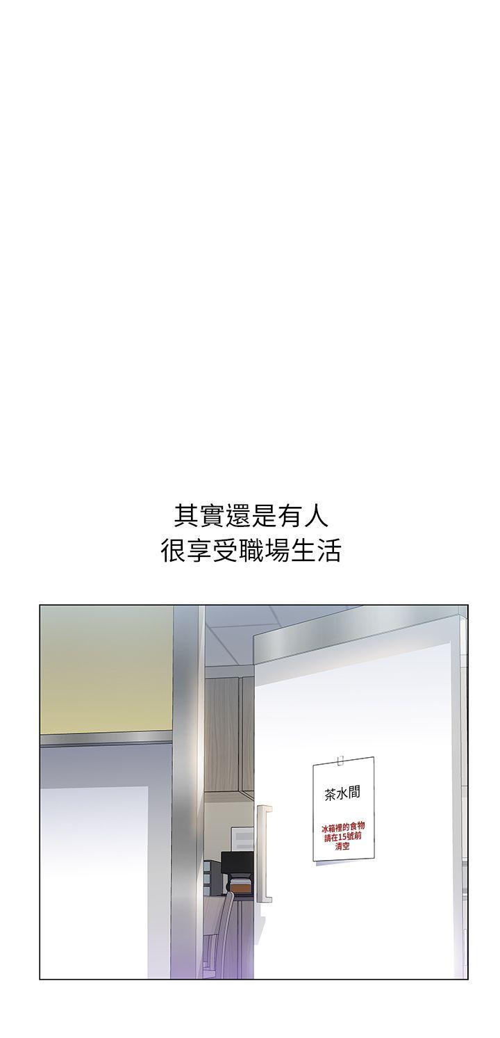 老婆的闺蜜[抖漫]韩漫全集-老婆的閨蜜-第1話无删减无遮挡章节图片 