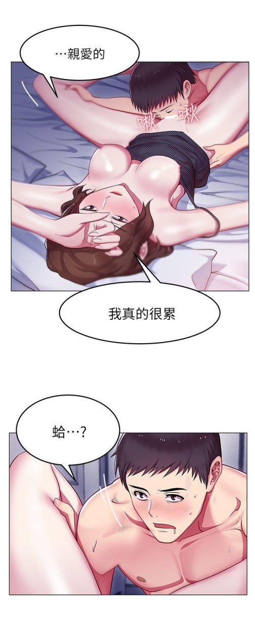 老婆的闺蜜[抖漫]韩漫全集-老婆的閨蜜-第1話无删减无遮挡章节图片 