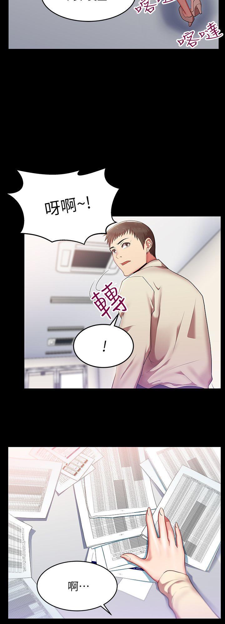 老婆的闺蜜[抖漫]韩漫全集-老婆的閨蜜-第1話无删减无遮挡章节图片 
