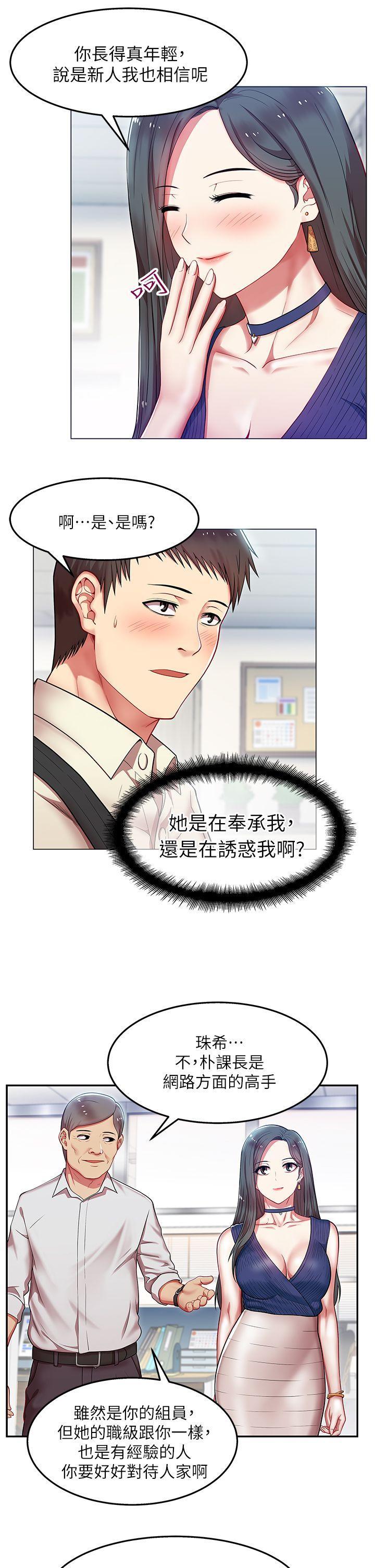 老婆的闺蜜[抖漫]韩漫全集-老婆的閨蜜-第2話无删减无遮挡章节图片 