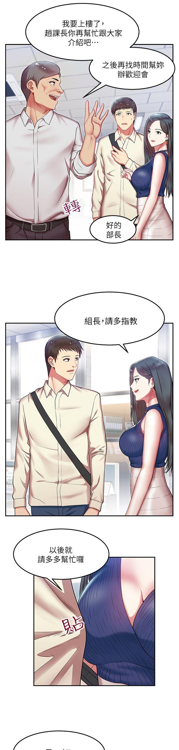 老婆的闺蜜[抖漫]韩漫全集-老婆的閨蜜-第2話无删减无遮挡章节图片 