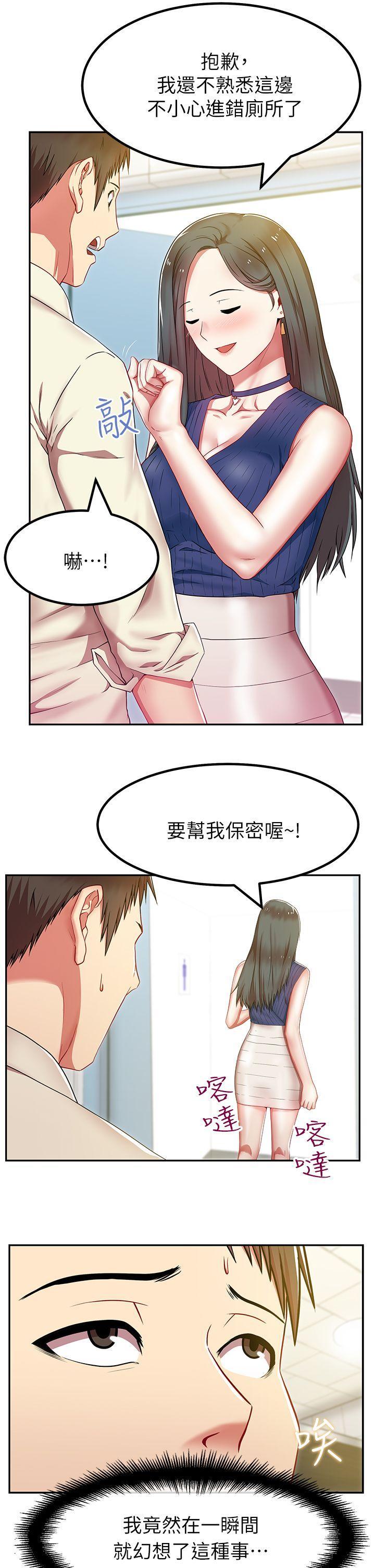 老婆的闺蜜[抖漫]韩漫全集-老婆的閨蜜-第2話无删减无遮挡章节图片 