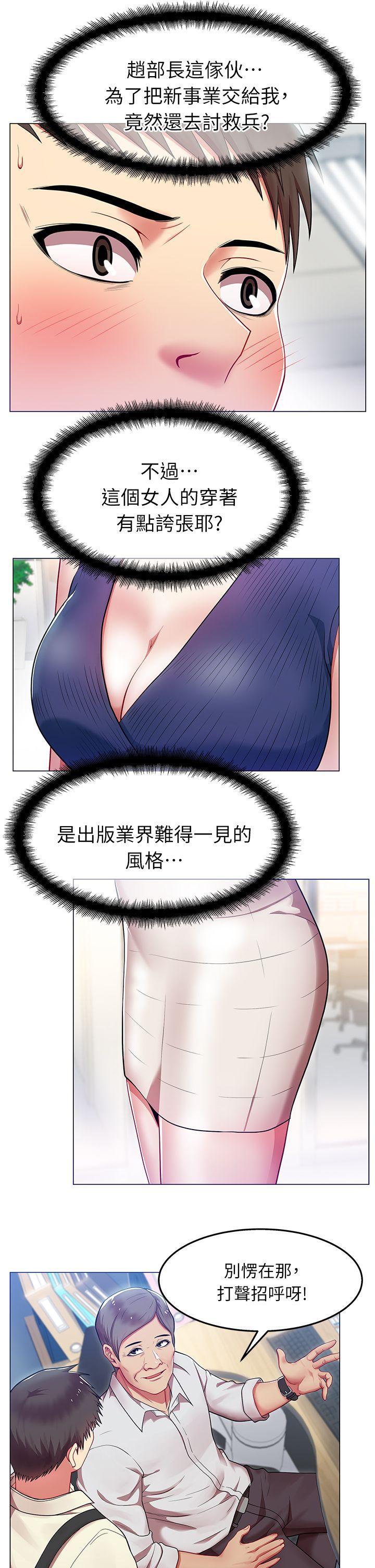 老婆的闺蜜[抖漫]韩漫全集-老婆的閨蜜-第2話无删减无遮挡章节图片 