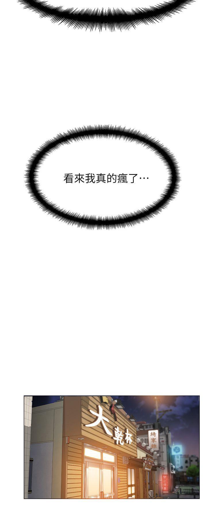 老婆的闺蜜[抖漫]韩漫全集-老婆的閨蜜-第2話无删减无遮挡章节图片 