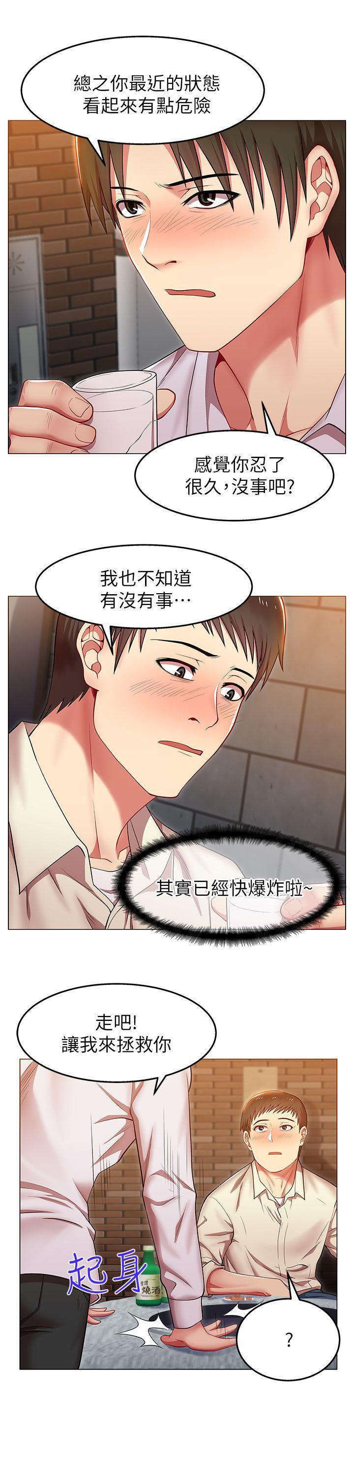 老婆的闺蜜[抖漫]韩漫全集-老婆的閨蜜-第2話无删减无遮挡章节图片 