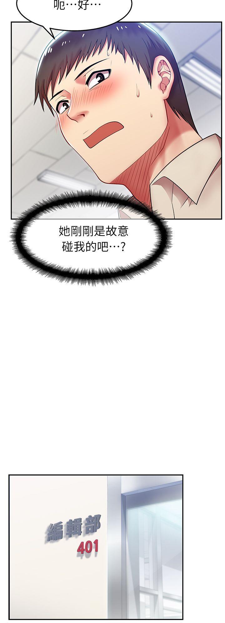 老婆的闺蜜[抖漫]韩漫全集-老婆的閨蜜-第2話无删减无遮挡章节图片 
