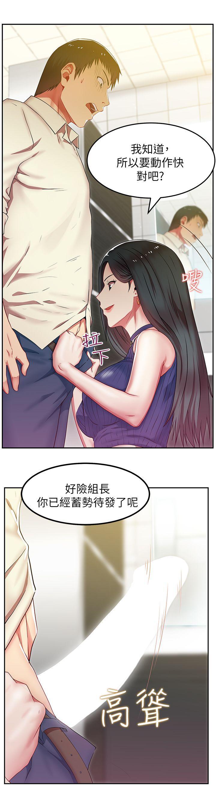 老婆的闺蜜[抖漫]韩漫全集-老婆的閨蜜-第2話无删减无遮挡章节图片 