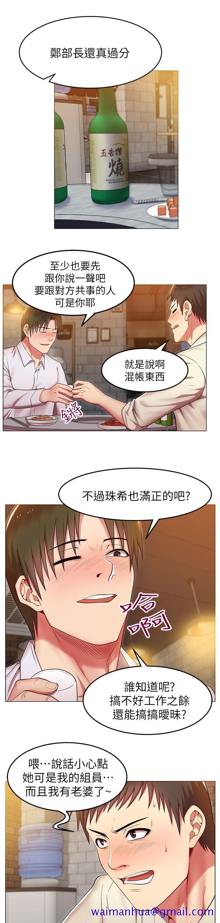 老婆的闺蜜[抖漫]韩漫全集-老婆的閨蜜-第2話无删减无遮挡章节图片 