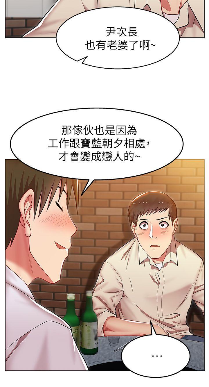 老婆的闺蜜[抖漫]韩漫全集-老婆的閨蜜-第2話无删减无遮挡章节图片 