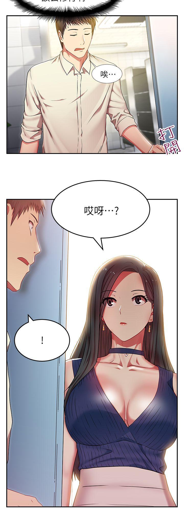老婆的闺蜜[抖漫]韩漫全集-老婆的閨蜜-第2話无删减无遮挡章节图片 