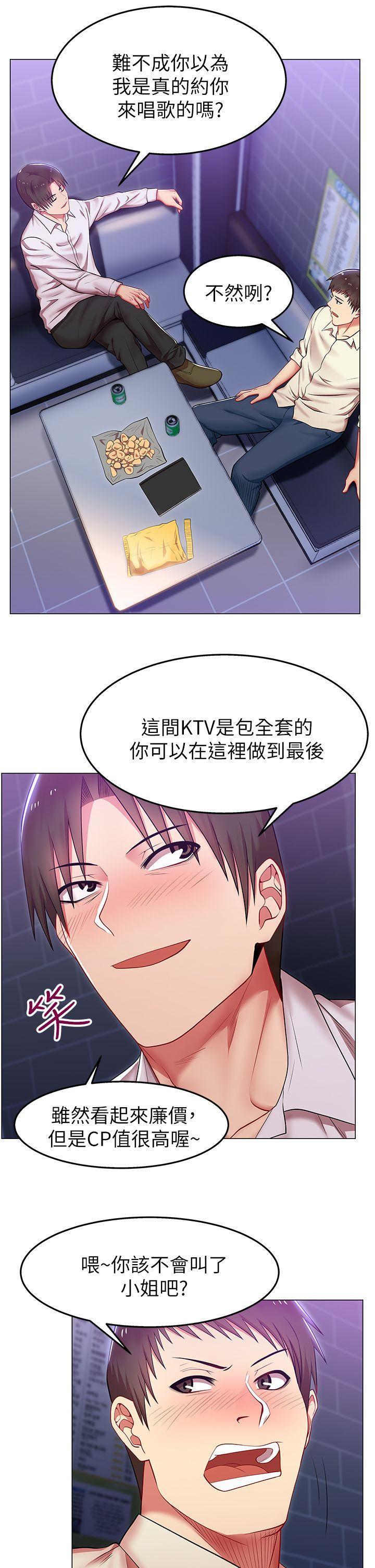 老婆的闺蜜[抖漫]韩漫全集-老婆的閨蜜-第2話无删减无遮挡章节图片 