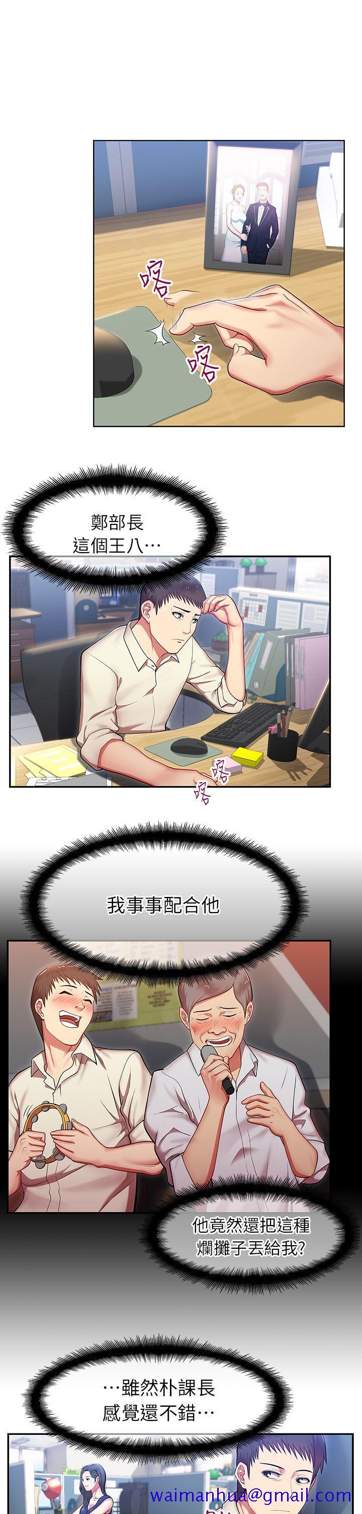 老婆的闺蜜[抖漫]韩漫全集-老婆的閨蜜-第2話无删减无遮挡章节图片 