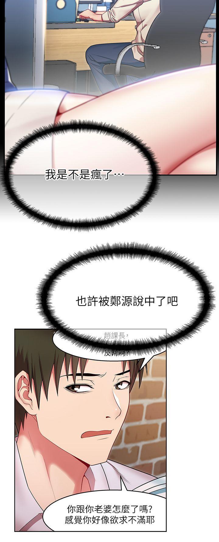 老婆的闺蜜[抖漫]韩漫全集-老婆的閨蜜-第2話无删减无遮挡章节图片 